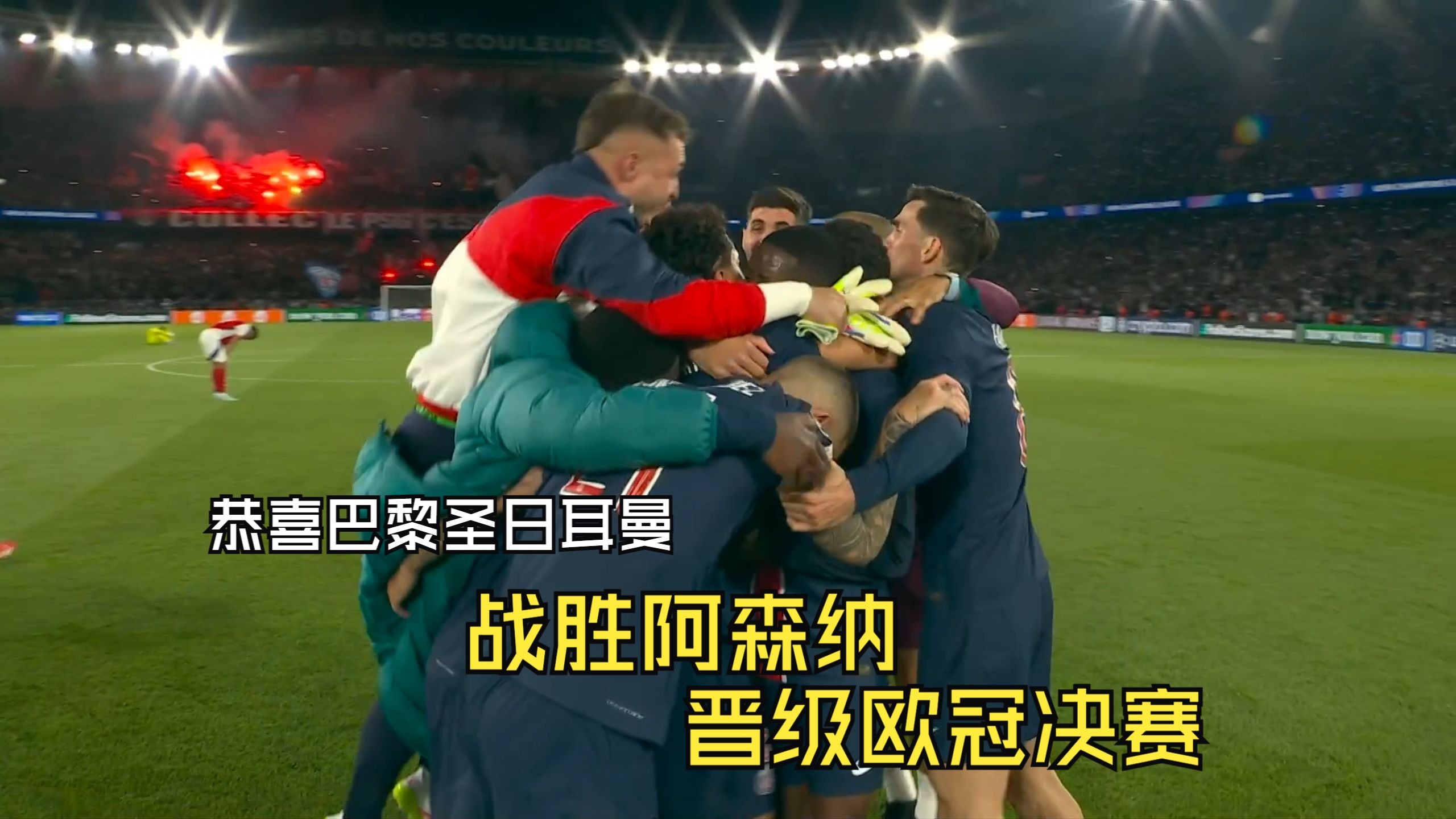 爱游戏app下载-包含巴黎圣日耳曼带队取胜！，西亚卡姆重要时刻持续失利观众掌声雷动的词条